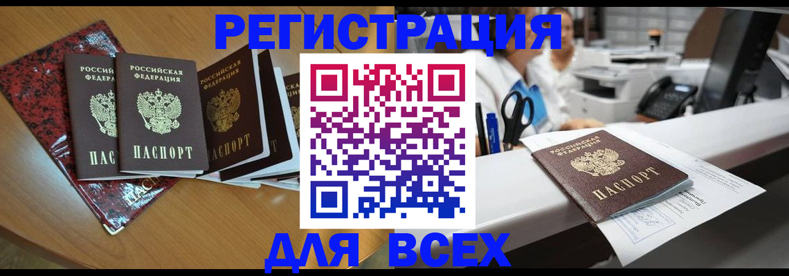 временная прописка в Суровикино